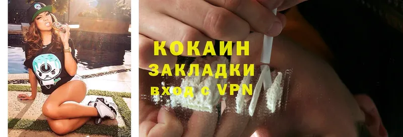 Cocaine 97%  Навашино 