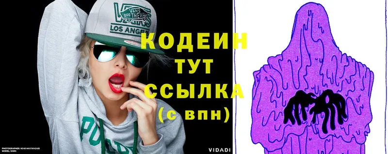 купить наркотик  shop формула  Кодеин напиток Lean (лин)  Навашино 