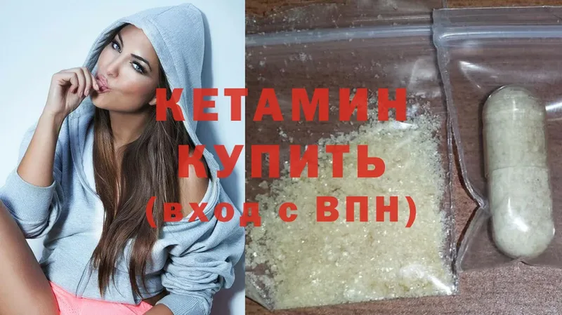 КЕТАМИН ketamine  Навашино 